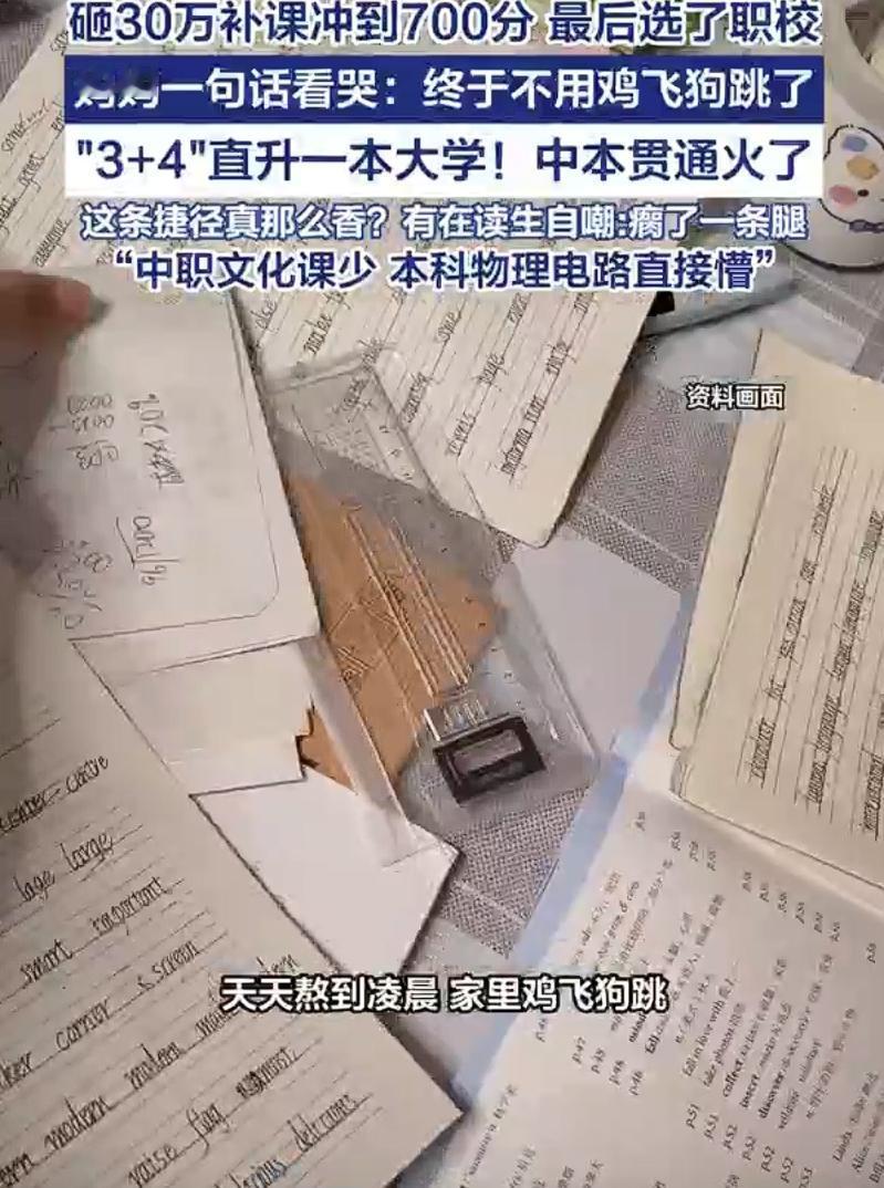 太清醒了！上海，一男生中考考了702.5分，足够进区前三高中，爸妈砸了30万补课