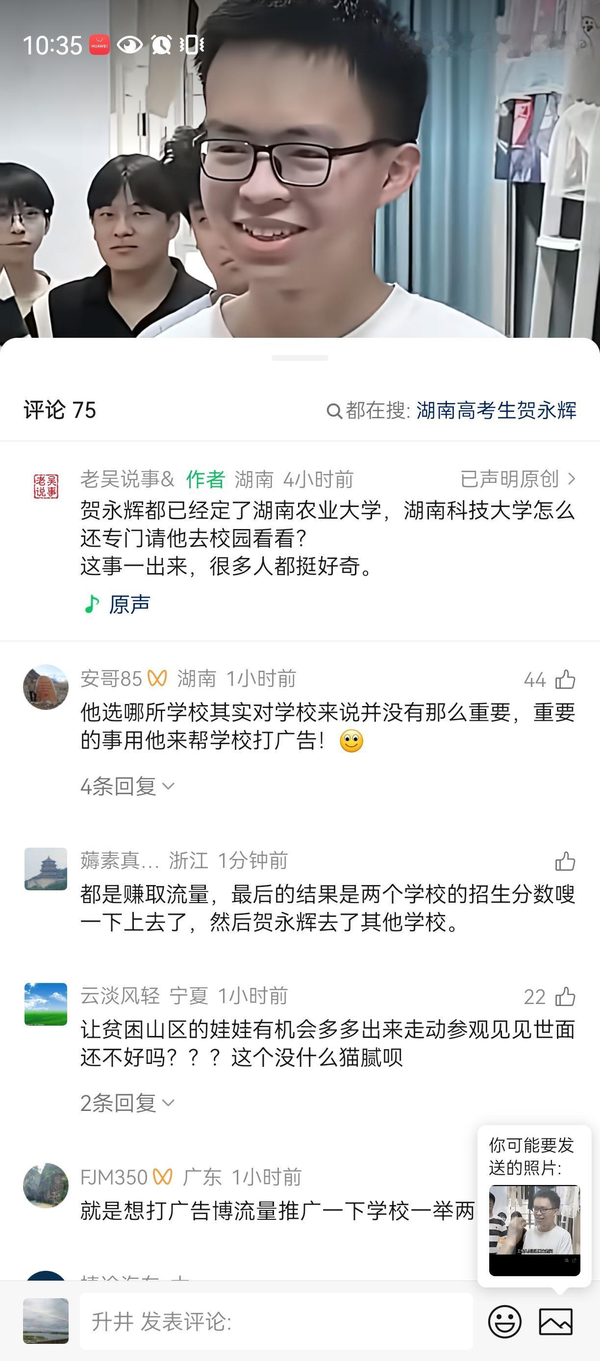 贺永辉做出了什么贡献？
我实在看不懂，
就算一位寒门子弟，
难道成了他可以到处晃