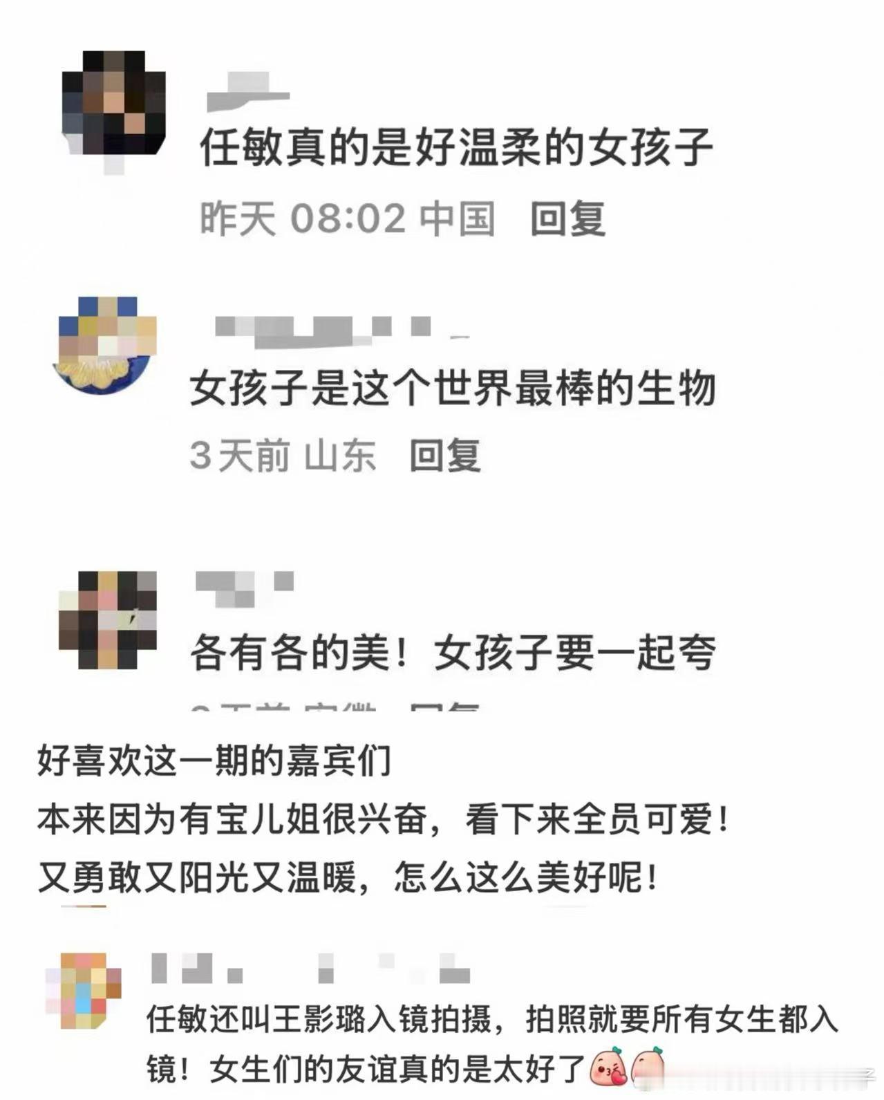 任敏这句话所有女孩都拒绝不了哈哈哈哈哈 拍照时最怕自己不在合照里。任敏对王影璐说