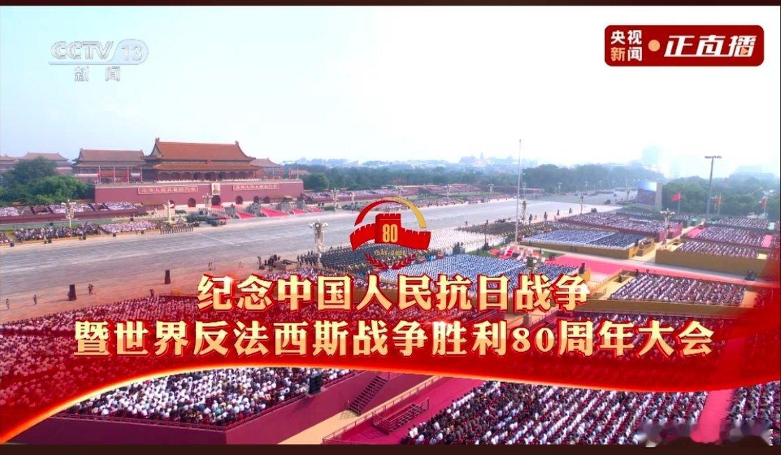 阅兵直播马上开始了，放下手上工作，观看大阅兵 ​​​