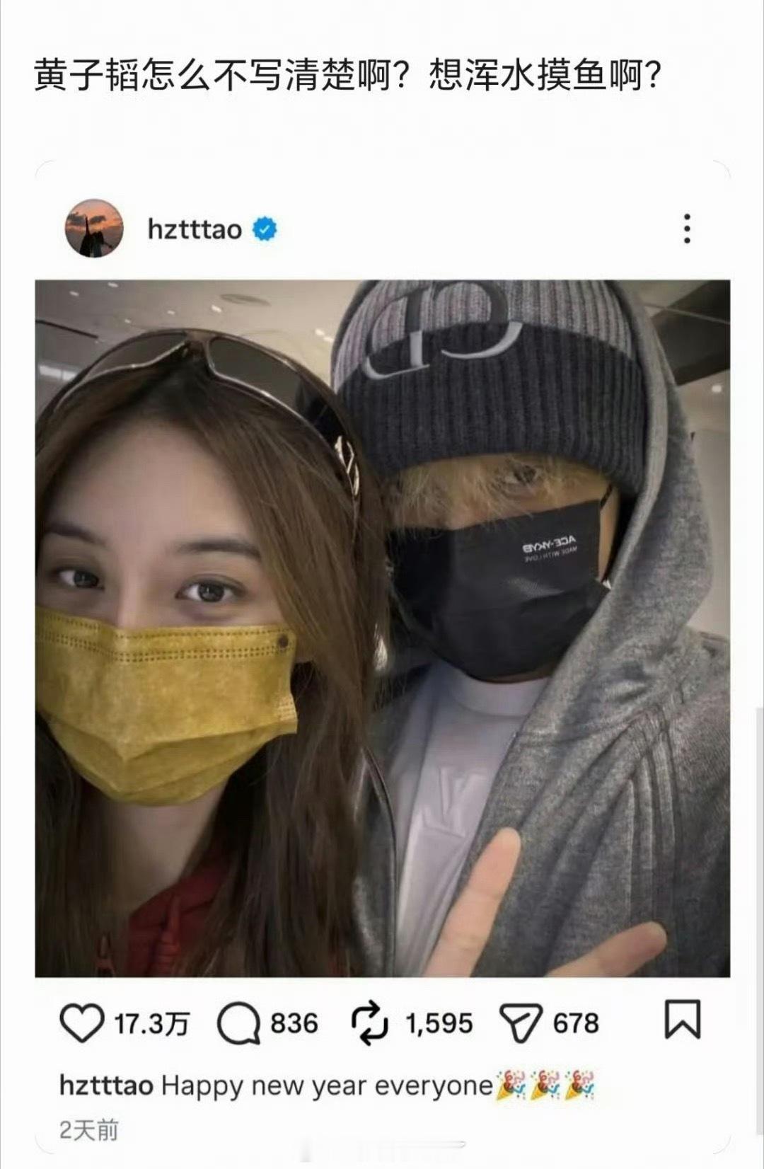 赵露思、黄子韬因为没在ins发Chinese new year被网友审判了