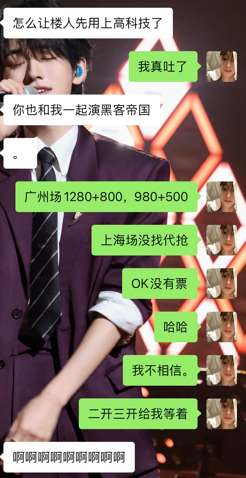 给我等着 