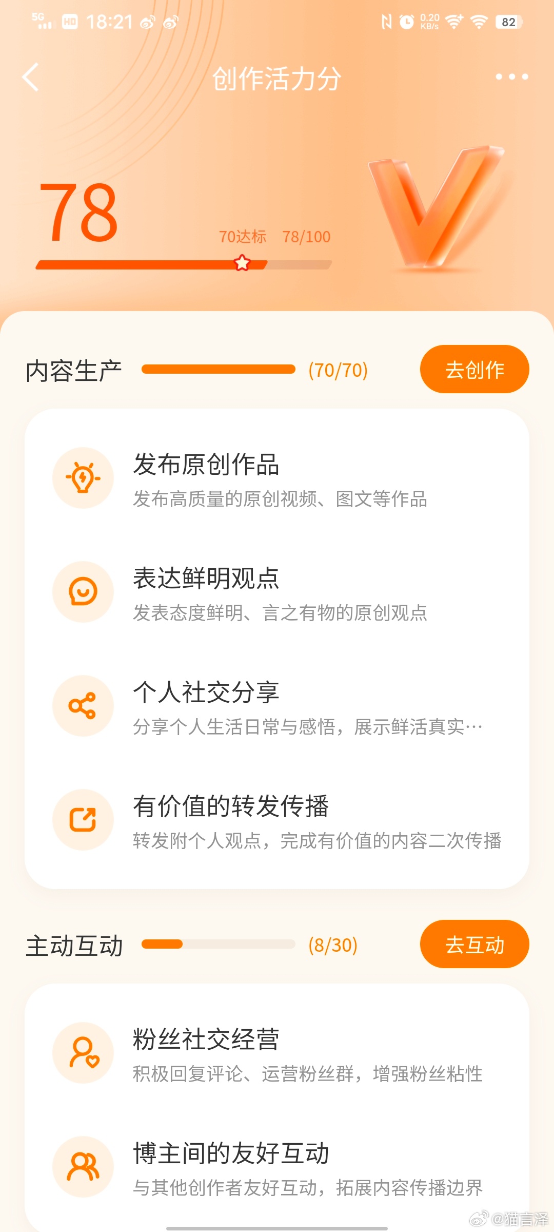 差两分