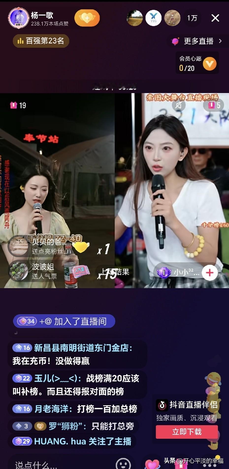 杨一歌今晚霸气，第一场PK完胜索图大舞台小小，第二场又只差一点点打败小小。

索