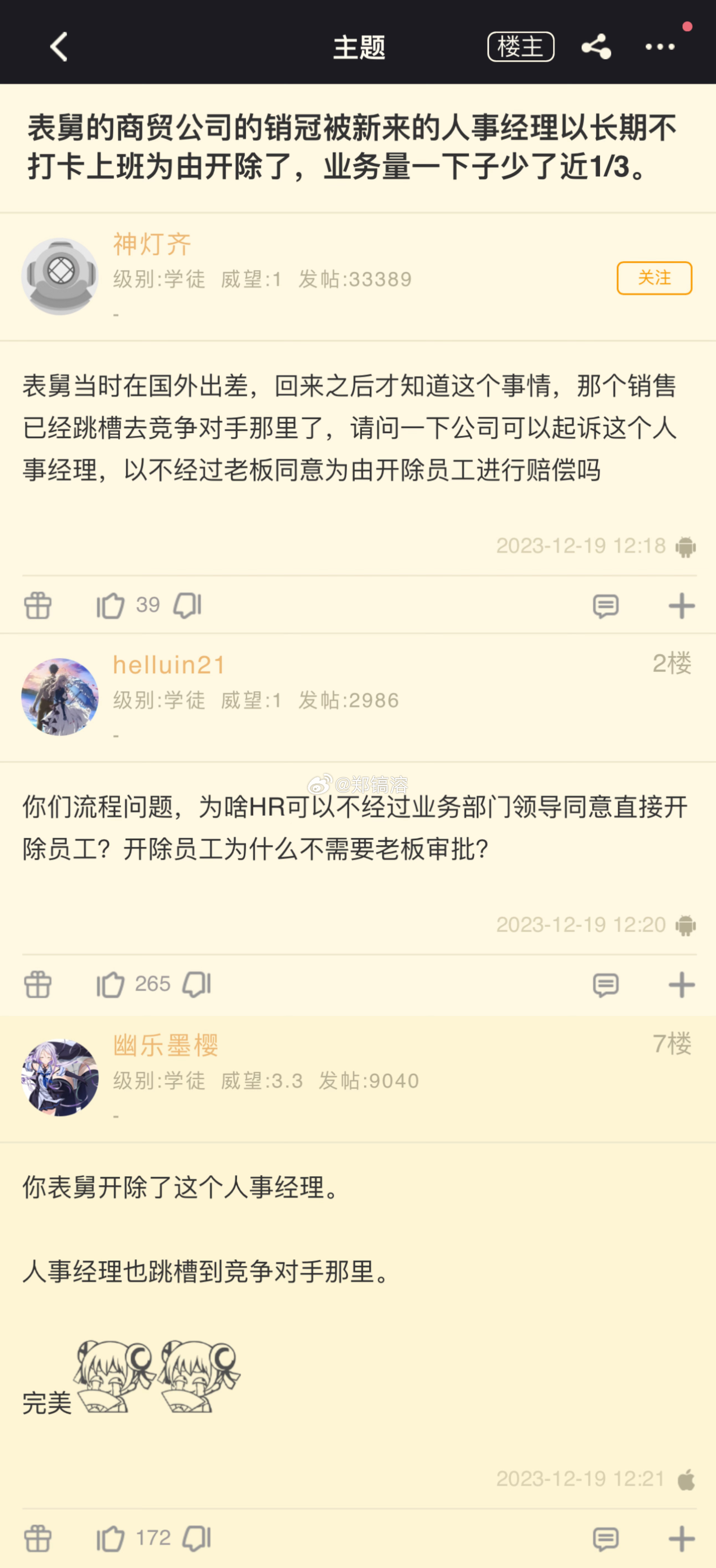 分享图片 ​​​