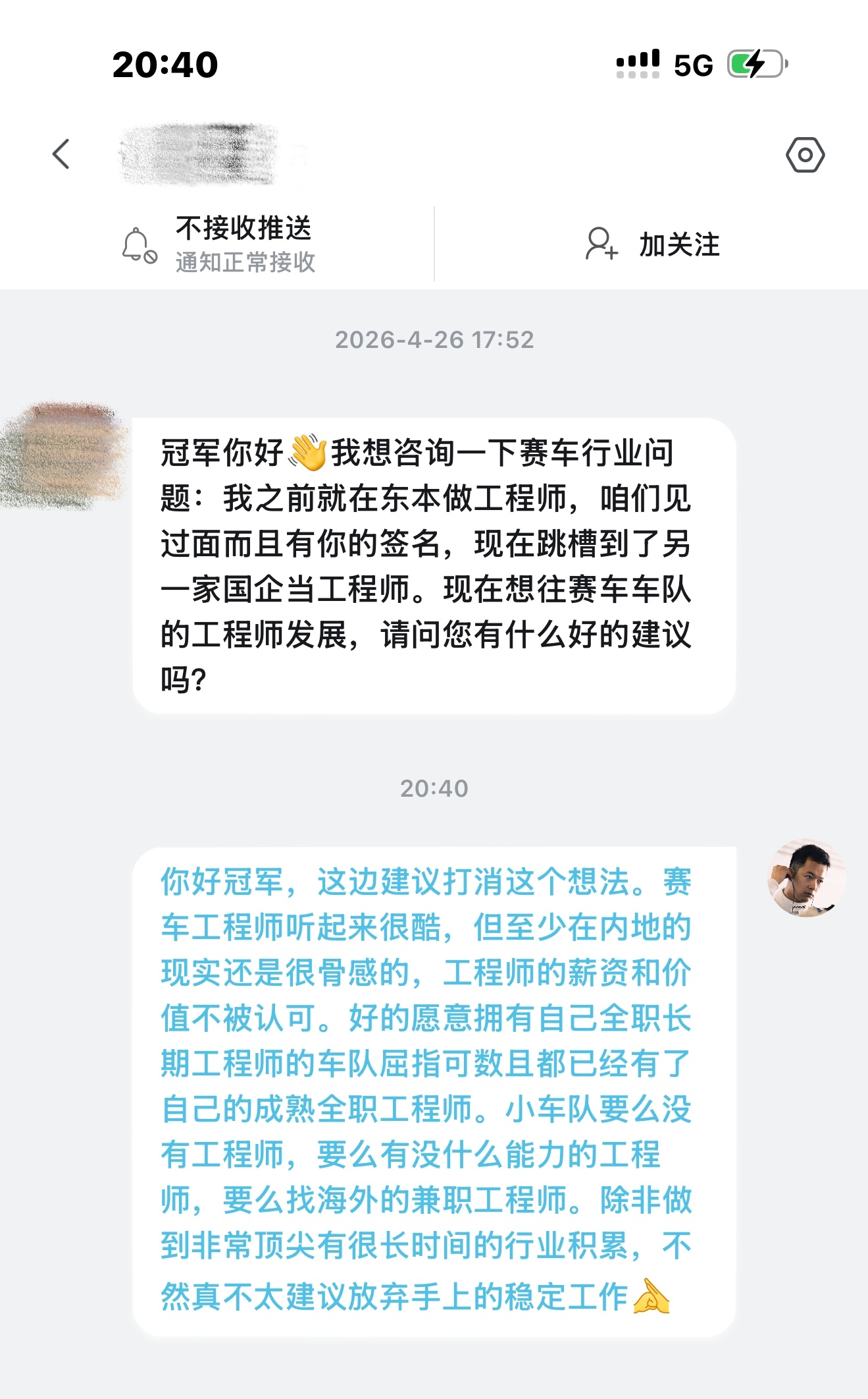 建议打消转做赛车工程师的想法你好冠军，这边建议打消这个想法。赛车工程师听起来很酷