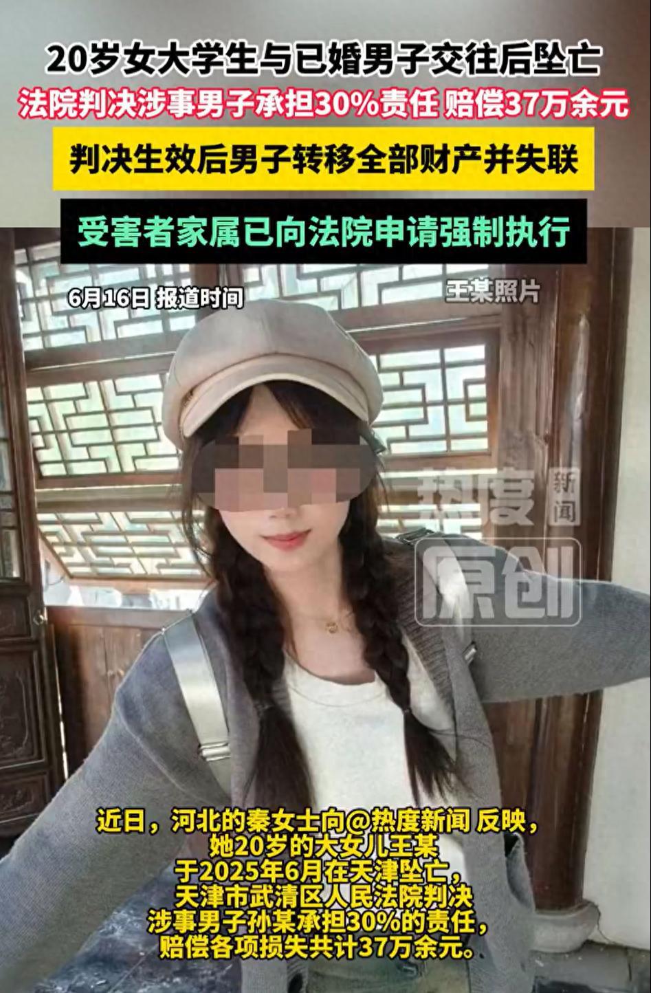 “太渣了！”6月17日报道，天津，一35岁男子明明结婚了，还勾搭20岁女子，说自
