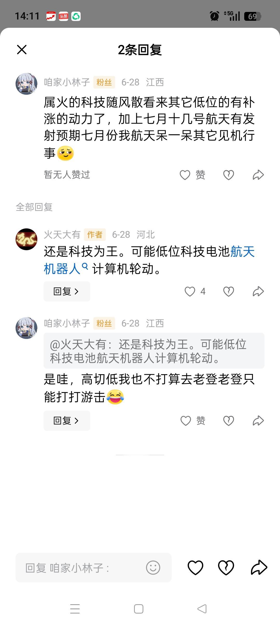 目前甲午月火气正旺。
还轮不到你“老登”放肆呢！
通信半导体第一
其它低位科技第