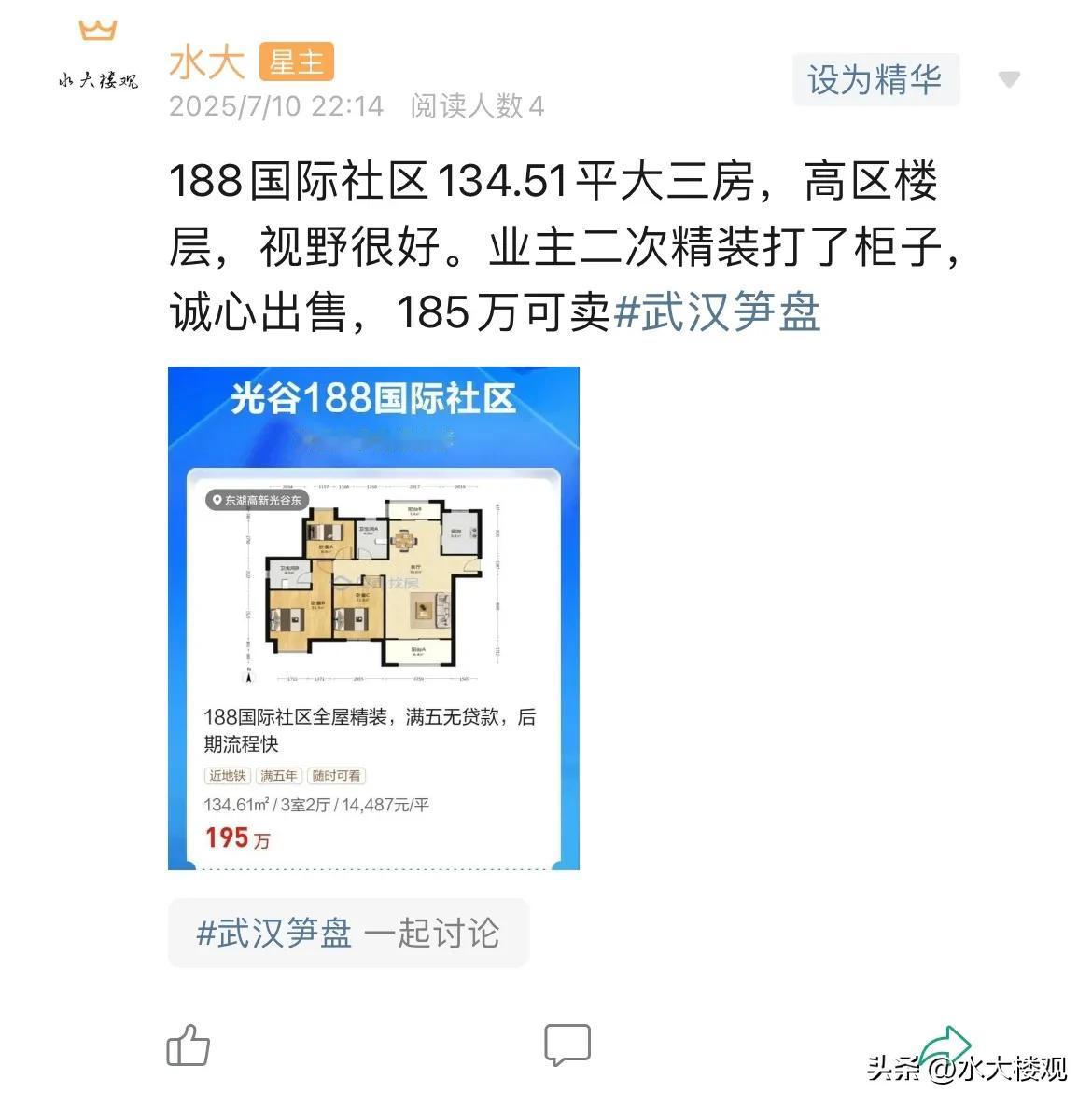 今日美居
        何时休？你们知不知道，有个楼盘单价已经去了2万，是单价
