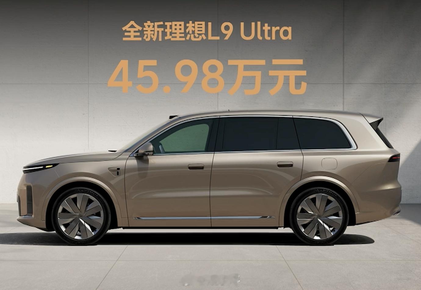 四年更新一代，全新理想L9Livis上市价格发布L9 Livis版本：50.98