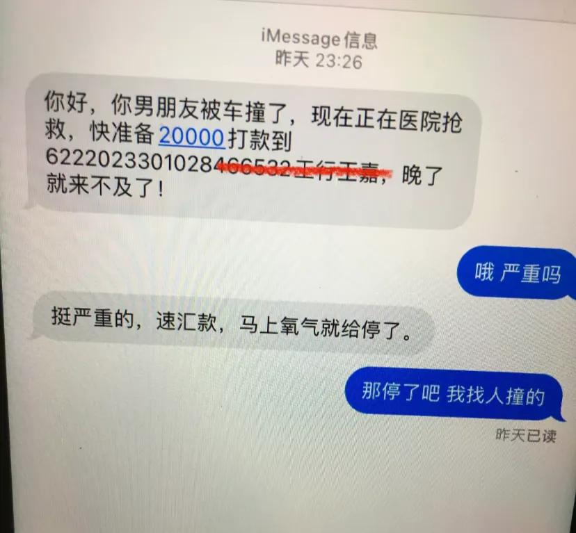 恶人自有恶女磨
诈骗 电信诈骗