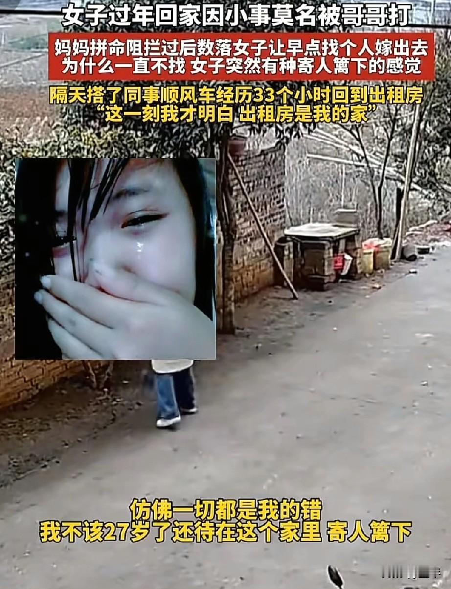 家有兄弟，未婚女孩的家在哪儿？
 
曾经刷到这样一个视频，说是在湖南邵阳，27岁