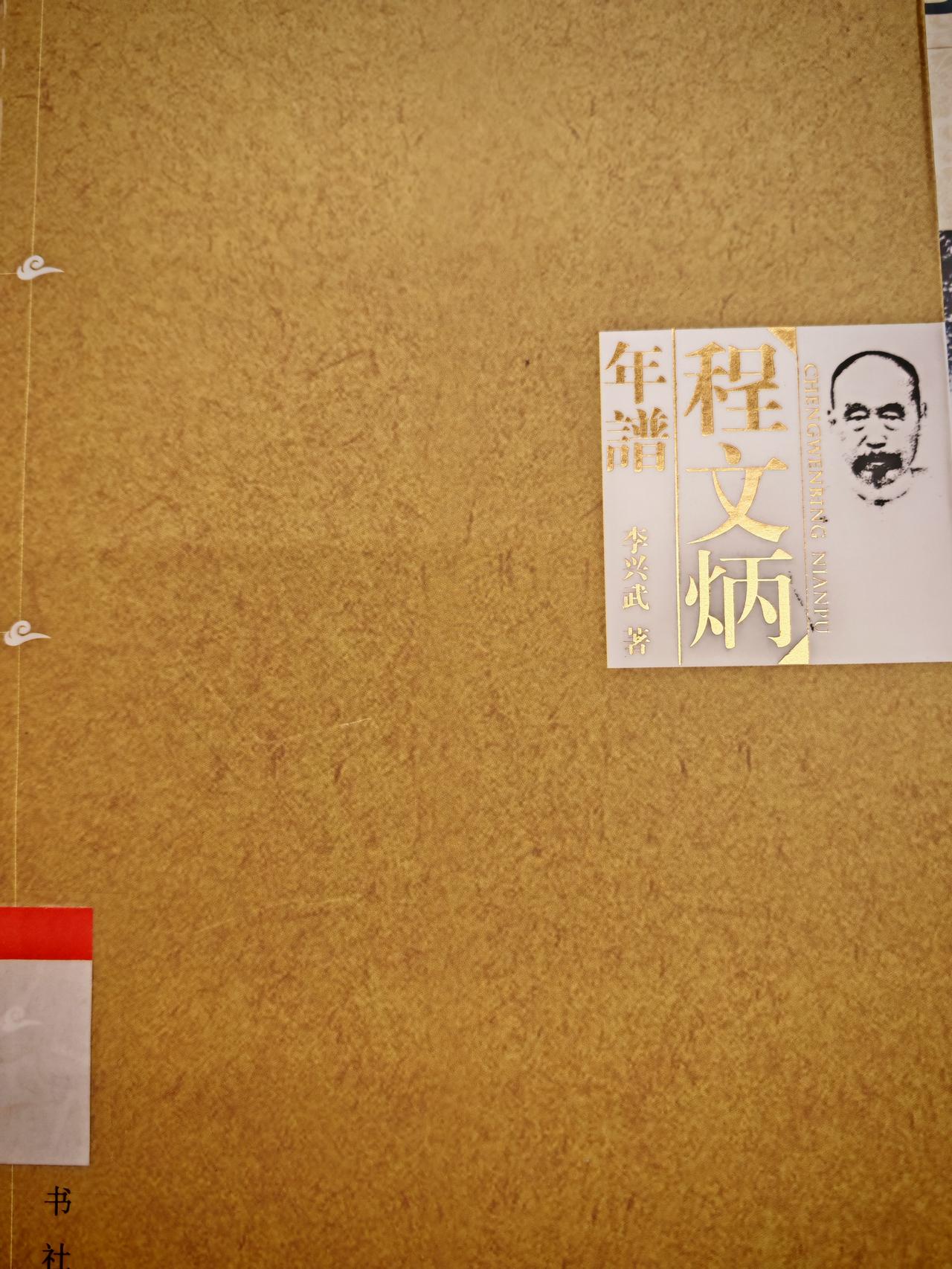 程文炳可是清末一位响当当的人物。他1833年出生，字从周，谥号壮勤，是今颍东区枣