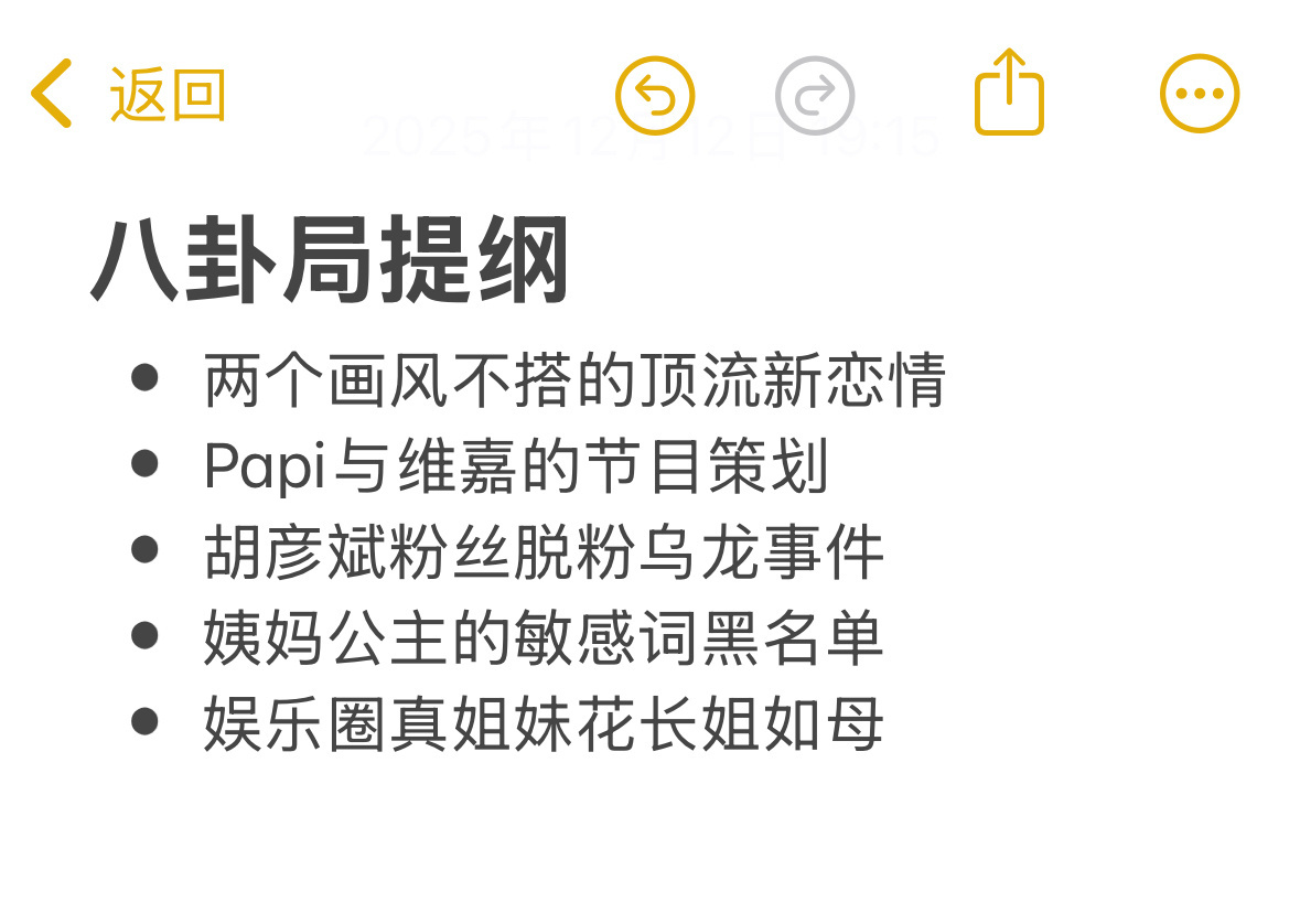 曝papi维嘉团队争番又不是一个领域的有啥争的 