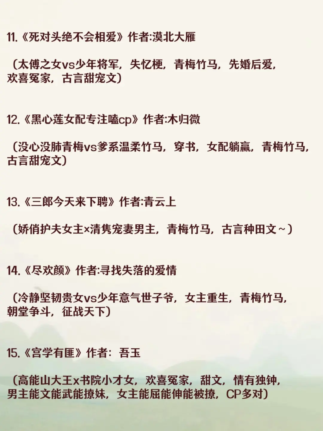 青梅竹马欢喜冤家相爱相杀古言文合集，我宣布拌嘴小情侣是我的最爱