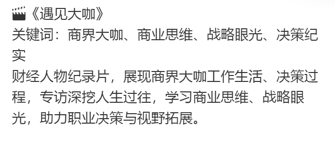 强烈建议大家去看财务综艺，真的能速通 