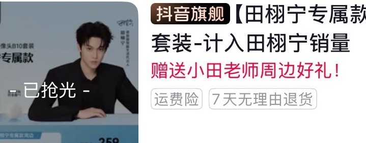 主播：摄像头库存没有了（售空了hhhhh直接抢光 