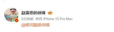 赵露思喊话公司 赵露思艾特公司官微 热度高涨！赵露思喊话公司并艾特官微，直率态度