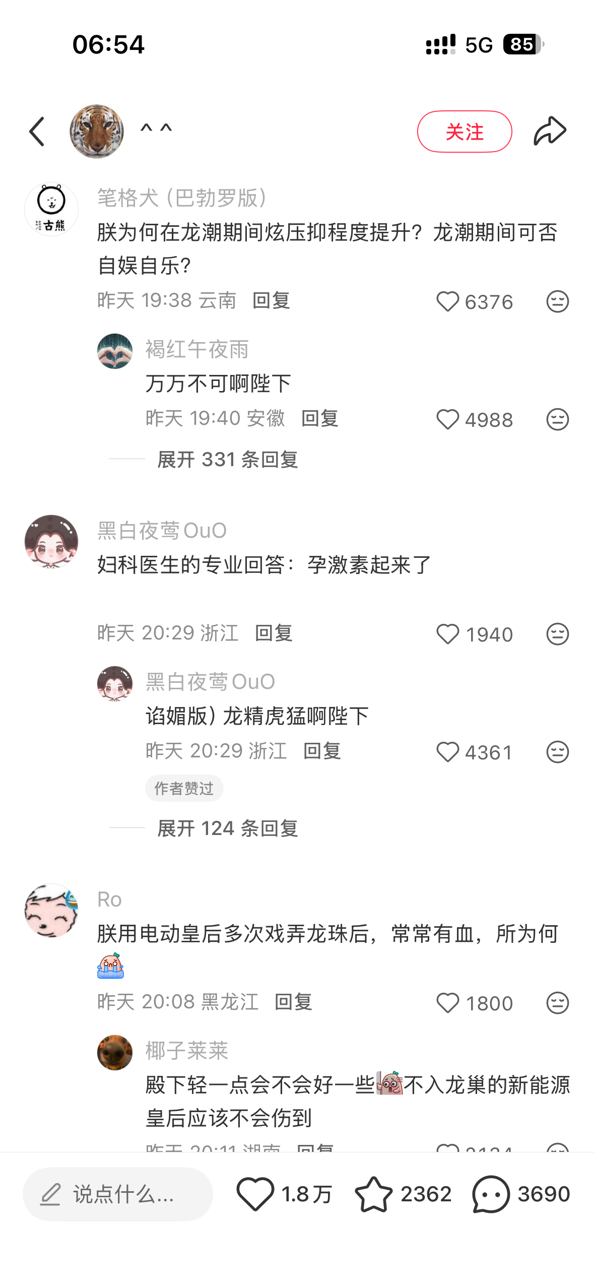 电动皇后。。我笑炸了救命 ​​​