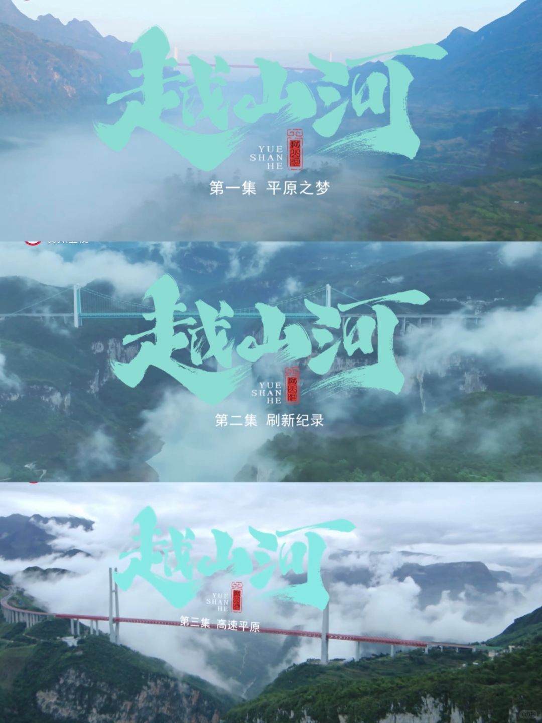 快替娃收着：超级适合中国宝宝的桥梁纪录片