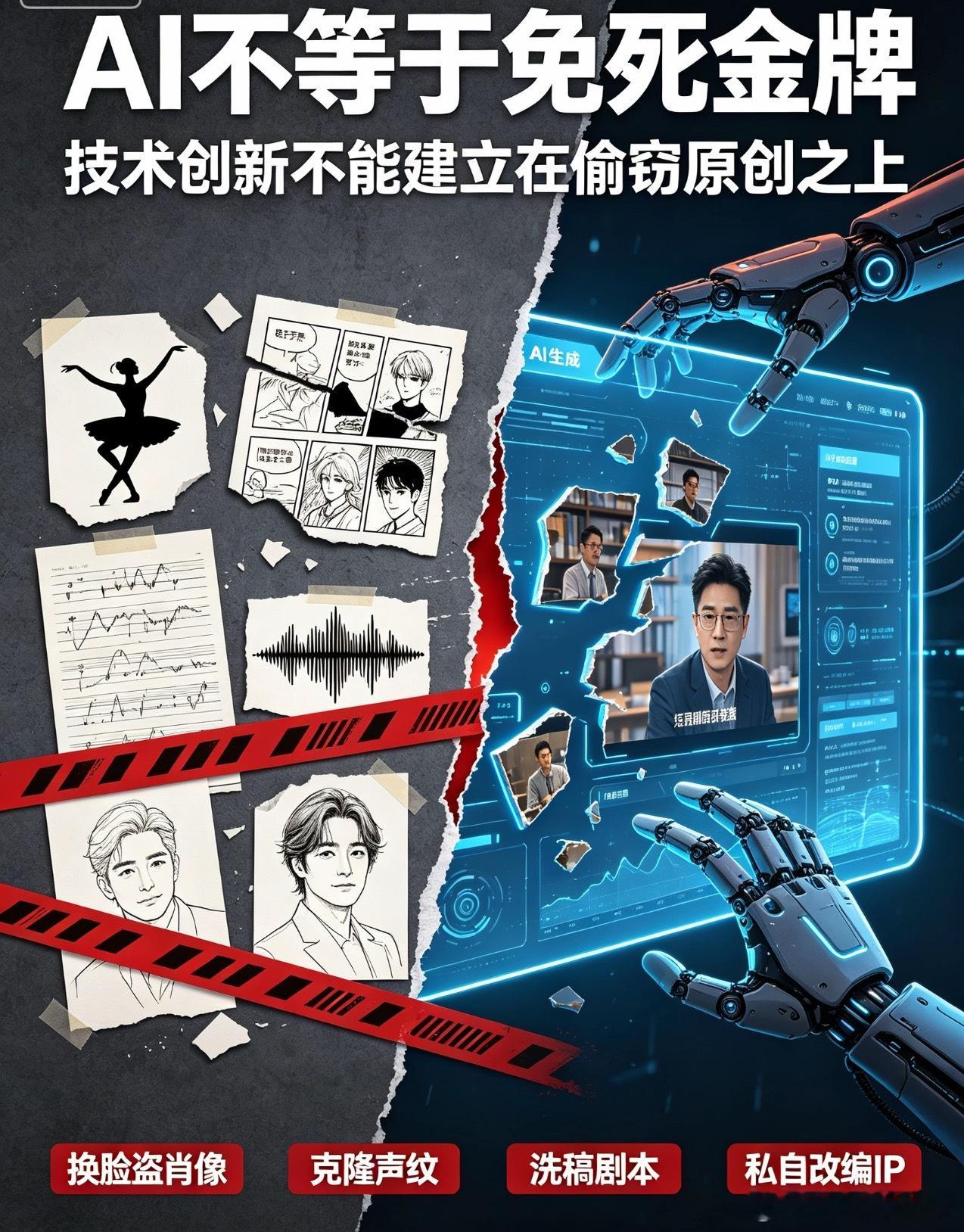 AI短剧 抄袭别拿AI创新，当抄袭侵权的遮羞布。原创舞蹈被AI短剧完整照搬，脱口