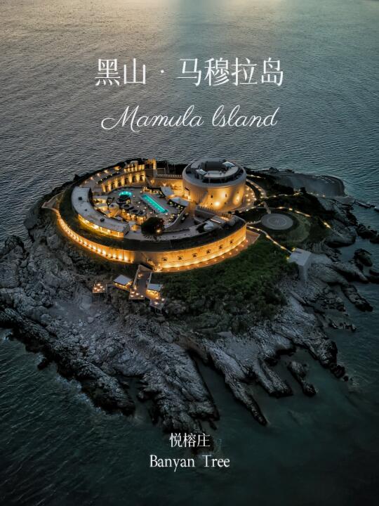 黑山新王者Mamula丨孤岛城堡，一岛一酒店