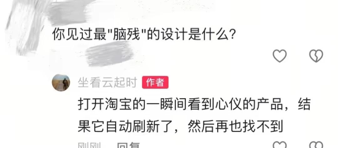 最离谱的设计
就这个设计最诡异的点是，它刷新的时间正好卡在你能看清楚东西大概长什