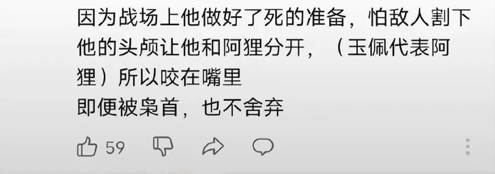 #萧蘅叼玉佩的解读##网友解读萧蘅叼玉佩#网友解读萧蘅叼玉佩，不错不错 ​​​