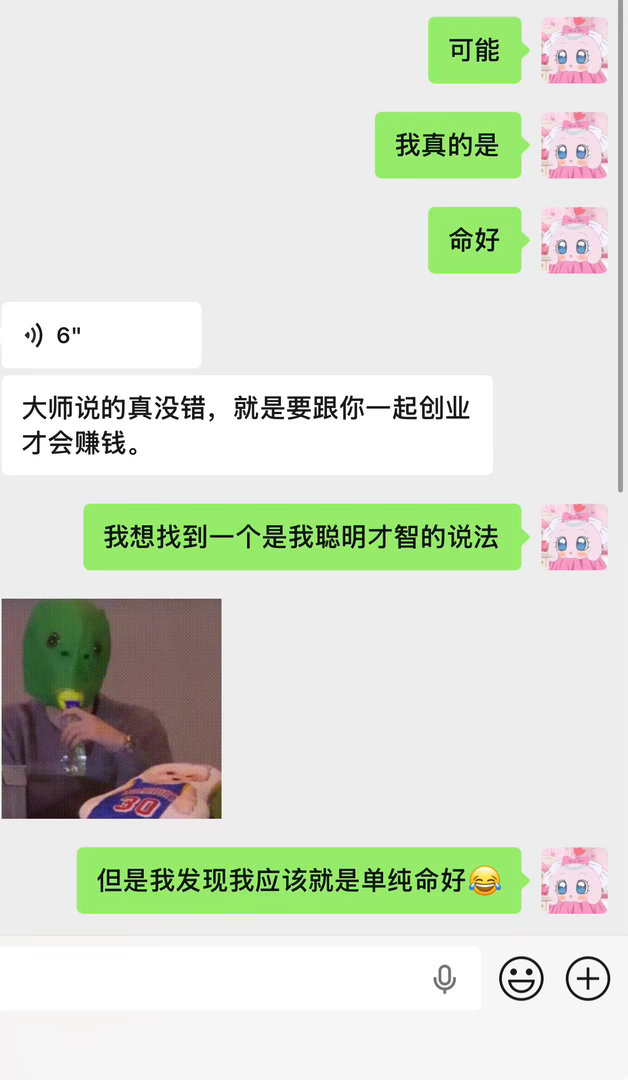 我的追星运就是18个特权码中3张6s这样