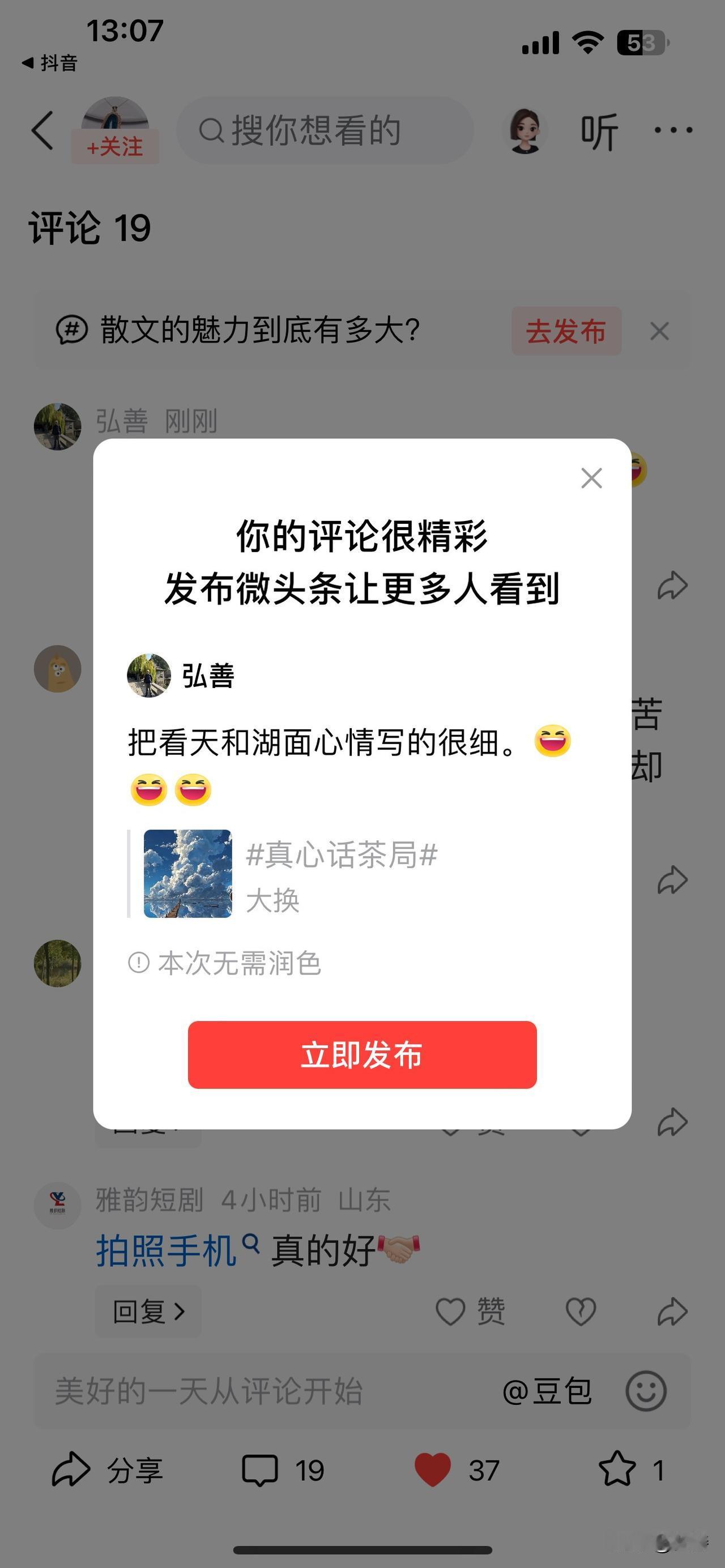 站在平天湖边，抬眼望天，那湛蓝的天空像被水洗过一样，纯净得没有一丝杂质，云朵如棉
