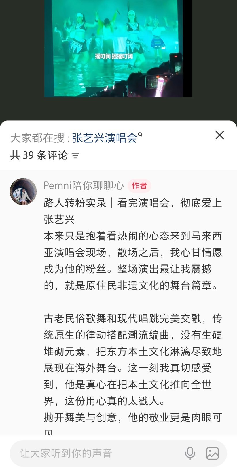 我们试听会真的大事很妙呀，歌好听是真的，听到的人没有差评，大家多多摆摊卖专张艺兴