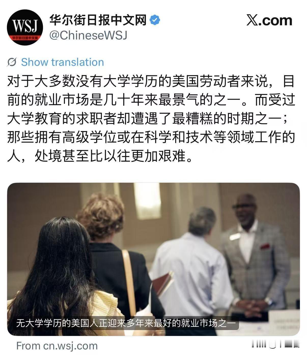 没文化的美国人吃饱饭，有文化的美国人饿肚皮？这个吊诡的现象实际上也不奇怪……
如