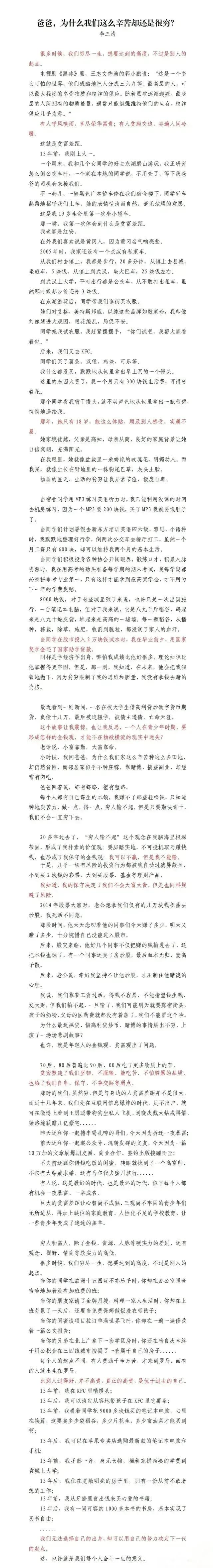 惊爆！头条上一款爆文简直火出圈啦！
 
都知道现在网络上爆款难寻，可这款爆文却在