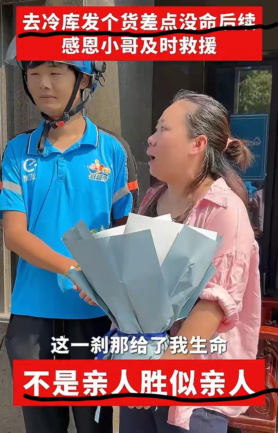 被关冷库后续：原来女子这么豪，仅公司注册资金200万，小伙改命

     长沙