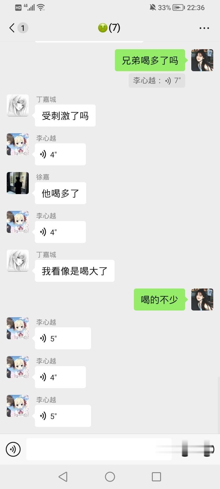 喝多了吗闺蜜儿 