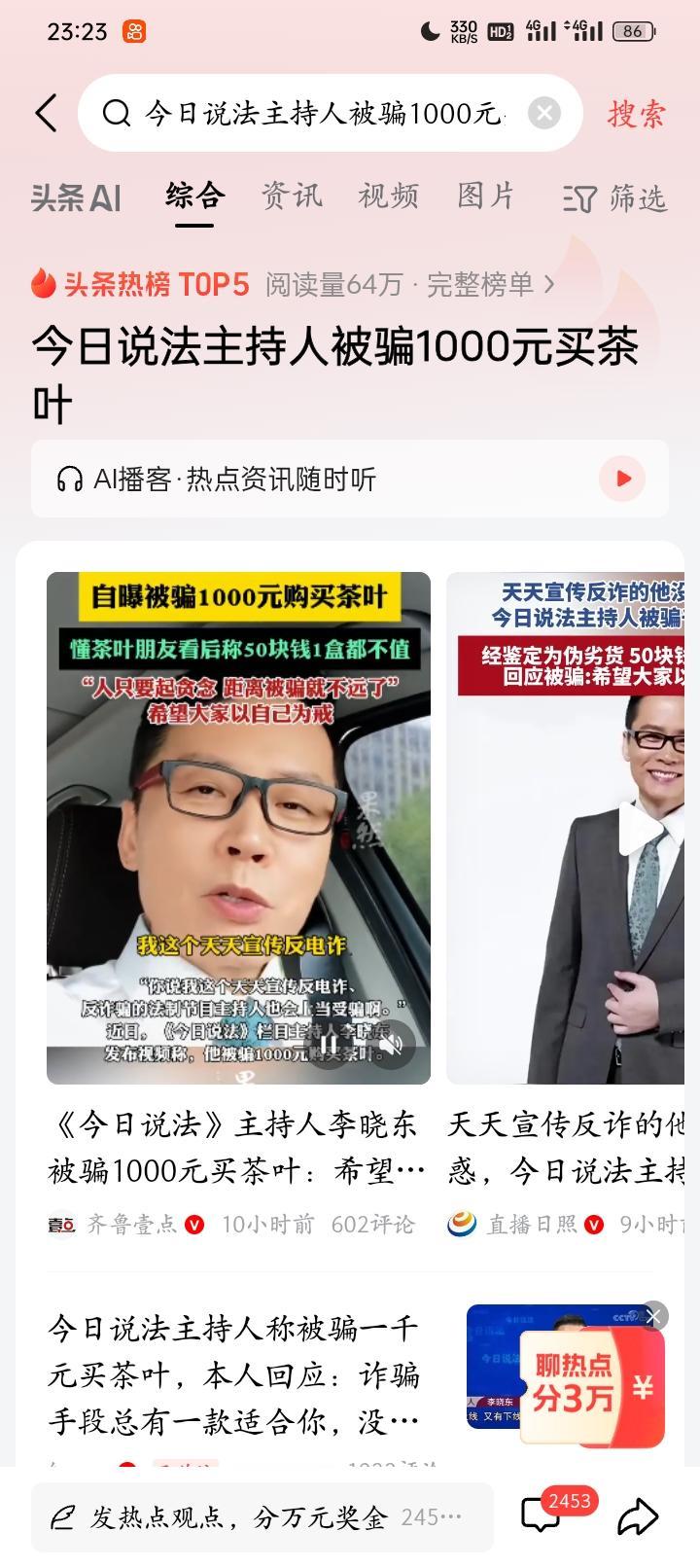 防不胜防！骗子套路太多了
看到今日说法主持人也被骗，想起了那句话:你没被骗只是还