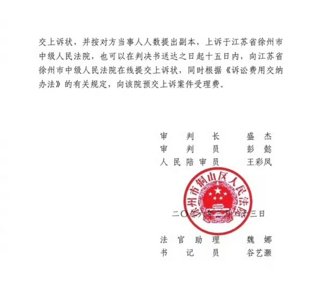 虞书欣父亲索赔17w败诉虞书欣父亲找的律师团队回应了，说一审判决尚未发生法律效力