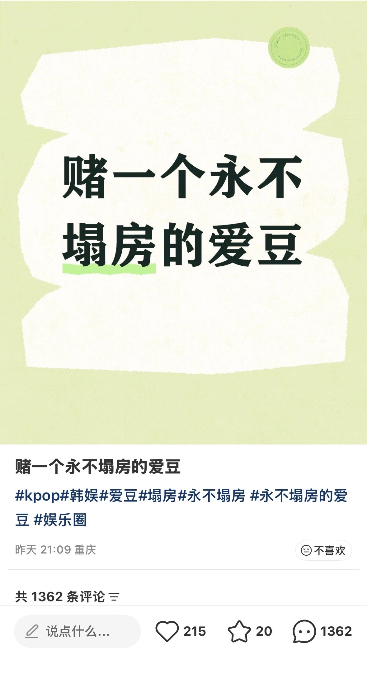 被其他人贴脸就feng狂踩上家ing 