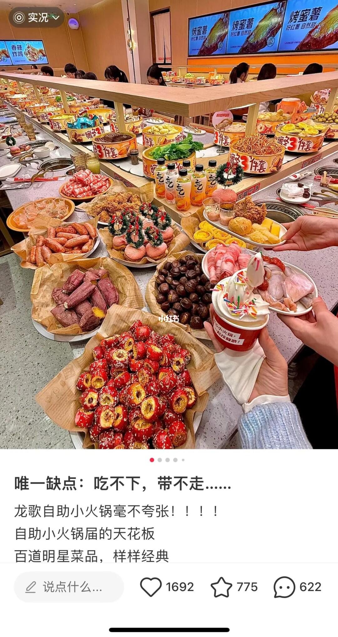 龙歌小火锅河南🥇店～6️⃣🈷️登陆郑东万象城