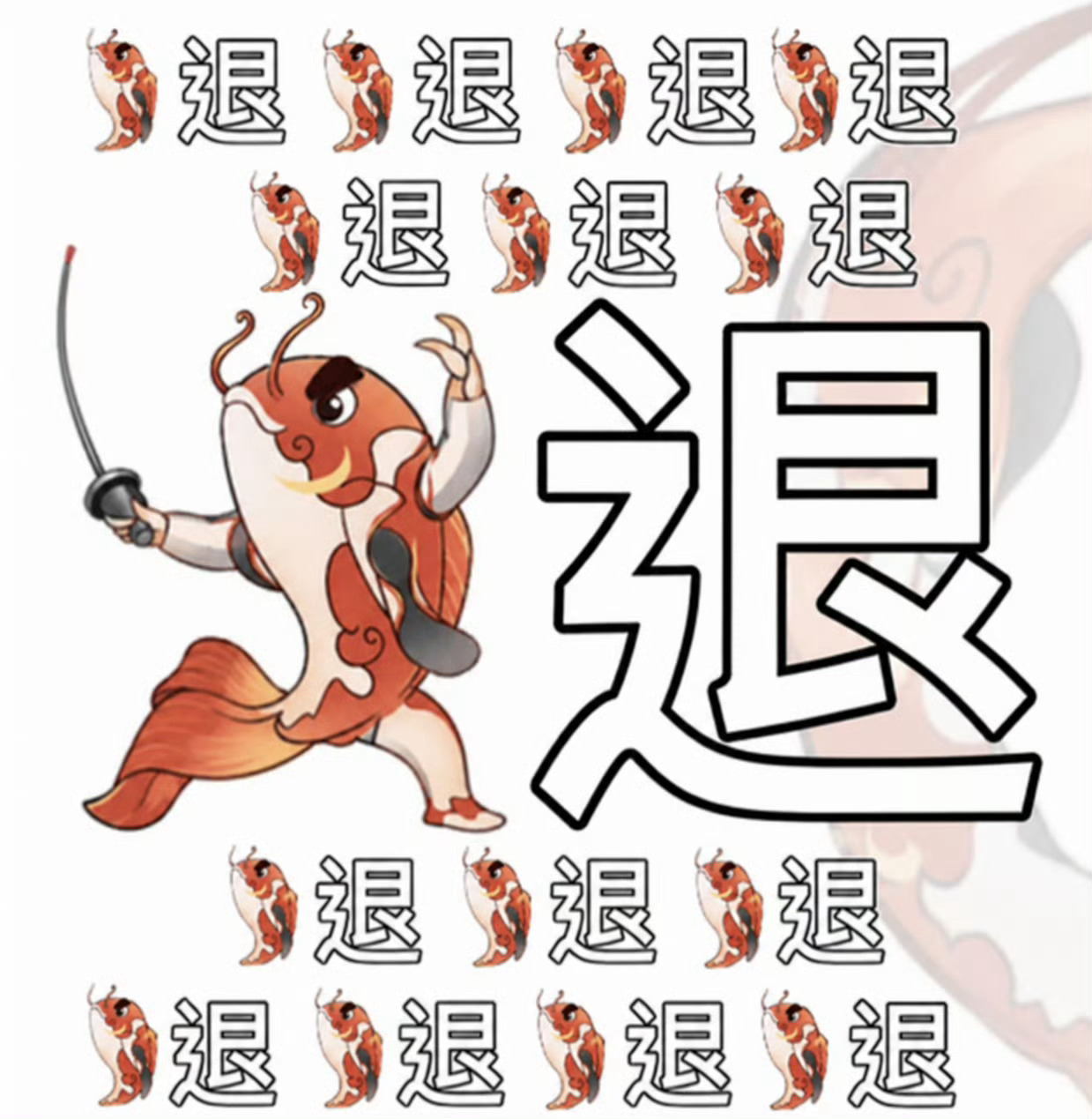 朋友们，绝不内耗😊 