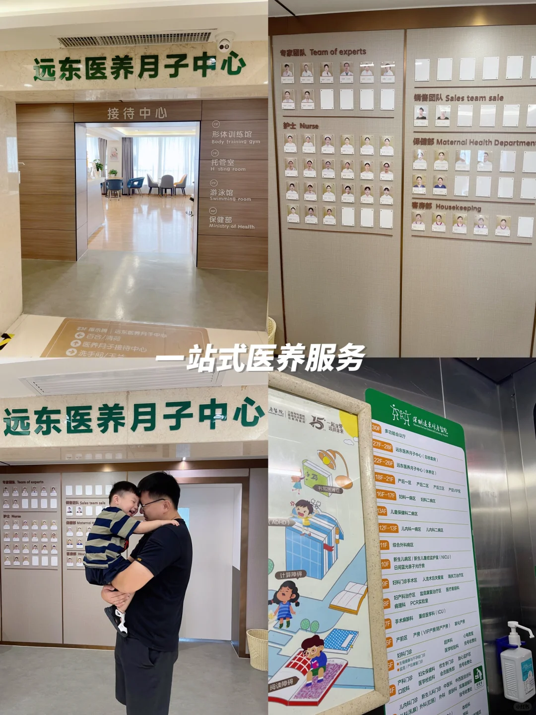 🤰在深圳婆婆妈非要我去医养月子中心住
