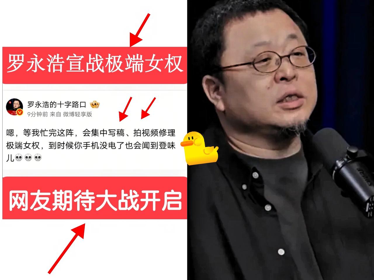 罗永浩说要修理极端女权！

9月24日，罗永浩在回复网友留言时表示：等忙完这阵，