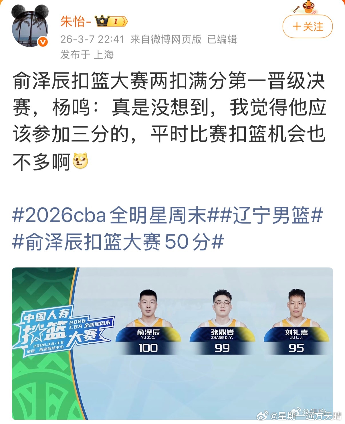 杨导的原话是：平时他赛前热身就可以做出这些动作。谢谢。 