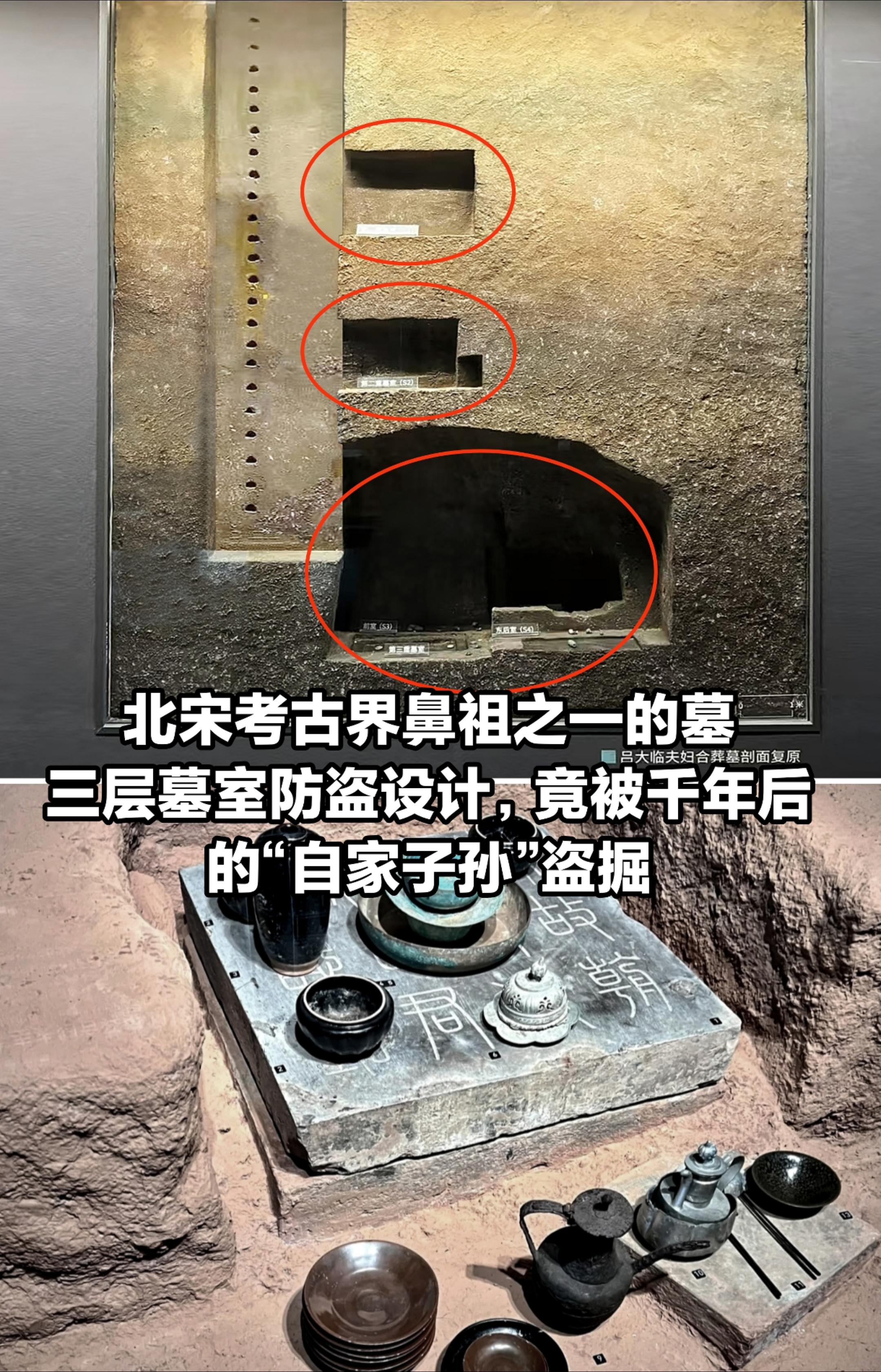 北宋考古界鼻祖之一的墓，三层墓室防盗设计。