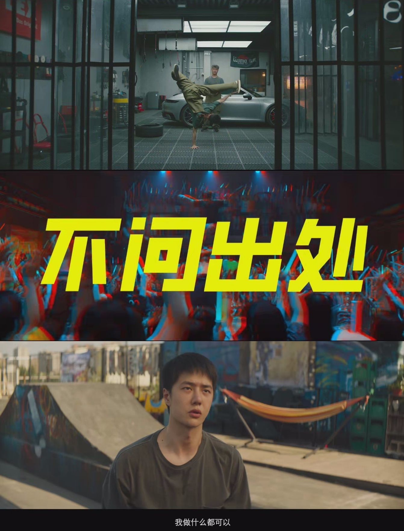 真的盼到热烈重映了电影热烈官宣4月3日重映 王一博饰演的街舞少年陈烁从地下赛场到
