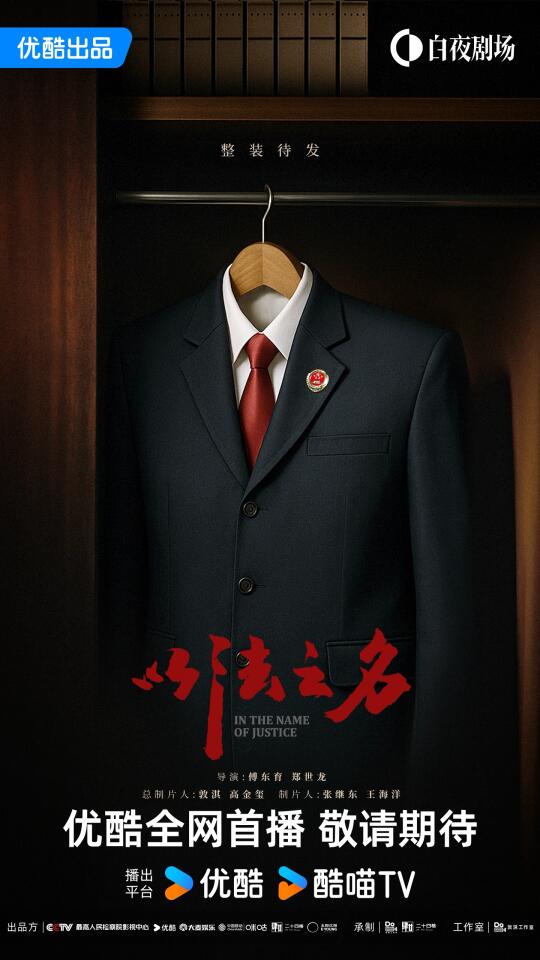 👖年度狠剧终于动了！看张译掀翻黑幕