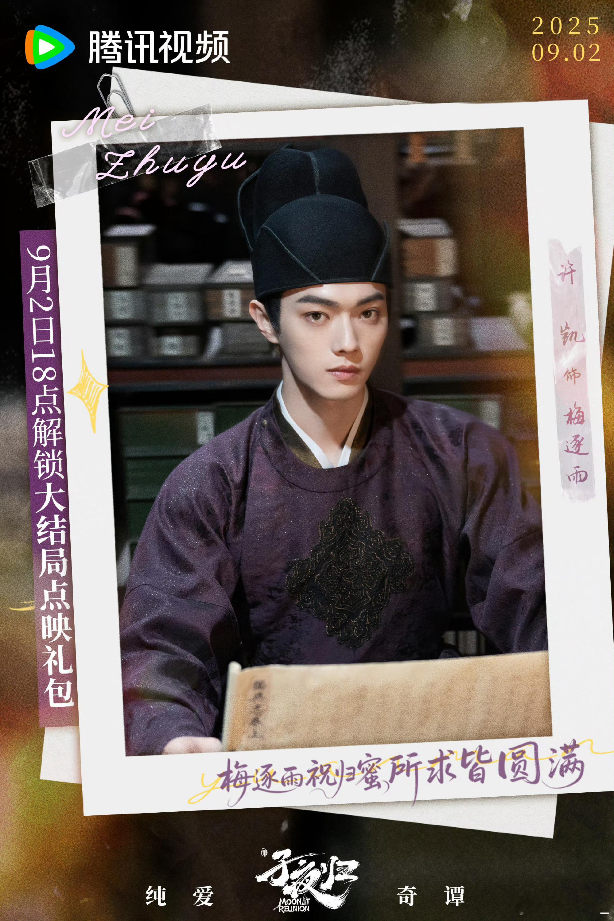子夜归大结局《子夜归》大结局今晚揭晓！梅逐雨与武祯的宿命纠缠终将画上句点，蛇公与