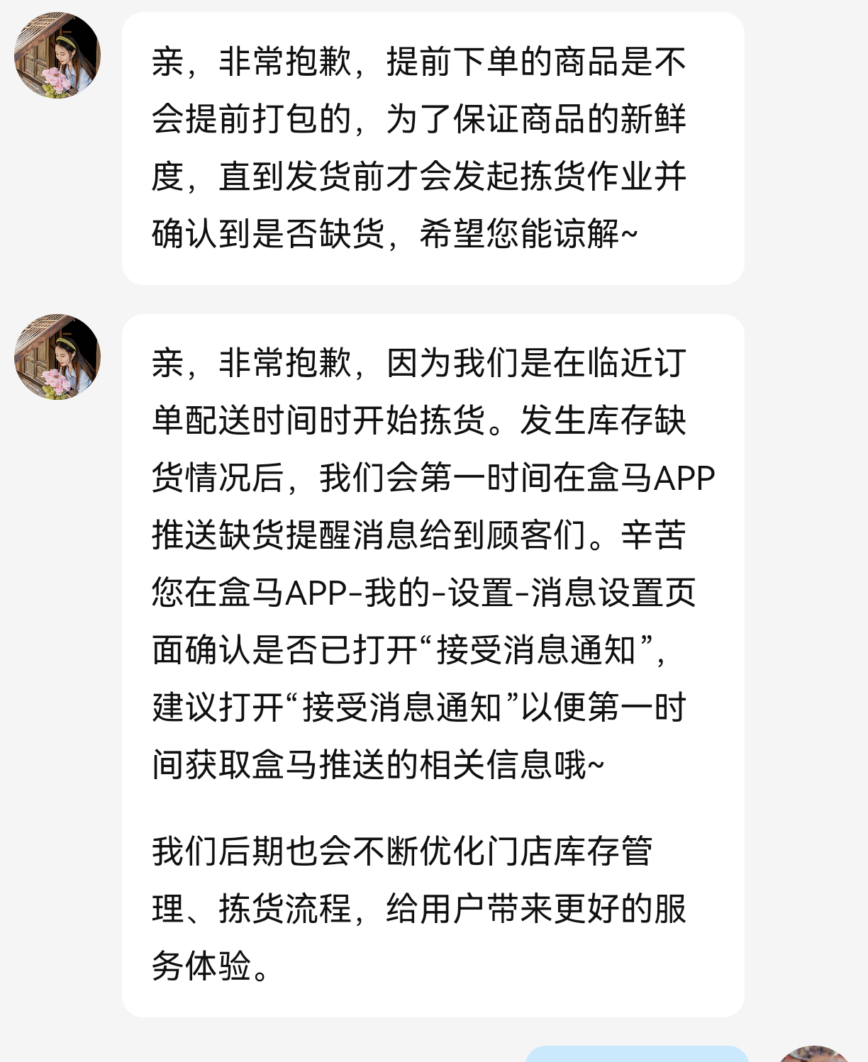 太可笑了！我的年夜饭消失了！！2025年，给了我一个下马威！我今天一早上特意在盒