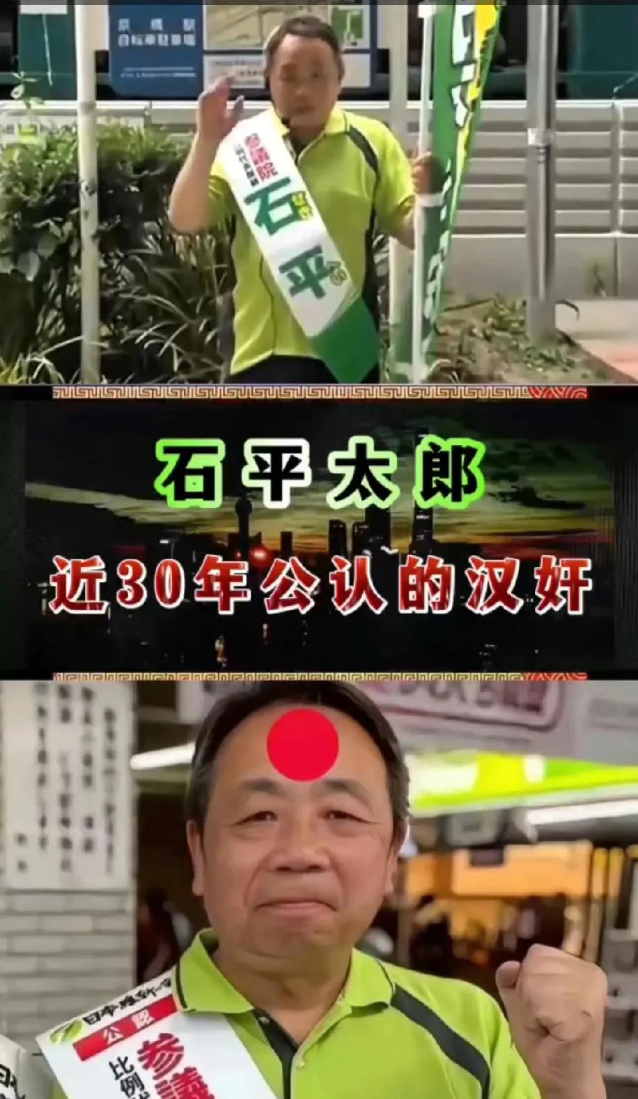活该！石平！中日社会的共同唾弃
日本民众喊话石平：“滚回中国”！
中国不是回收站