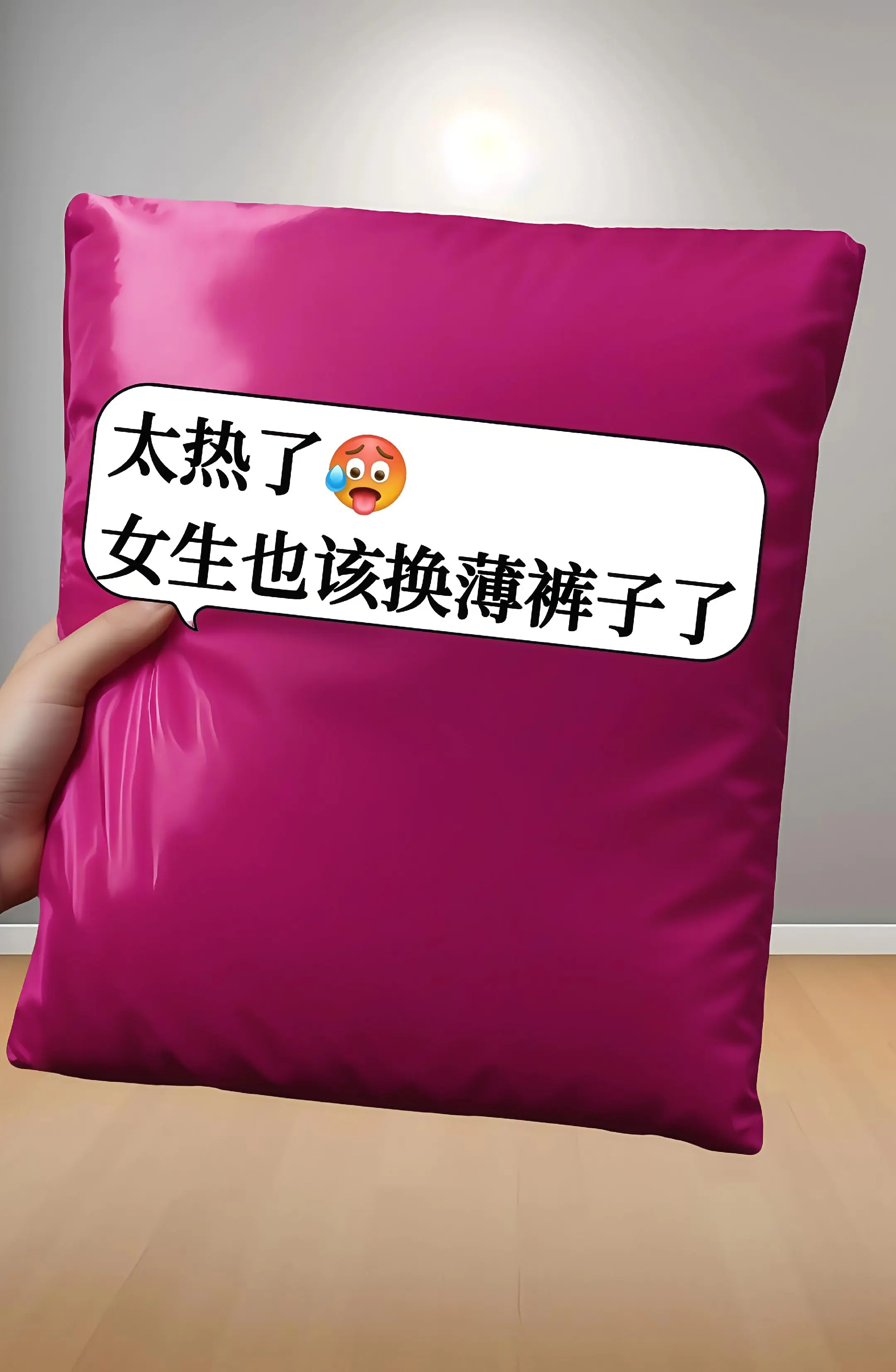 太热了，试试这条冰丝凉凉裤！夏天必备的冰丝阔腿裤来啦！我真的要被这条裤...